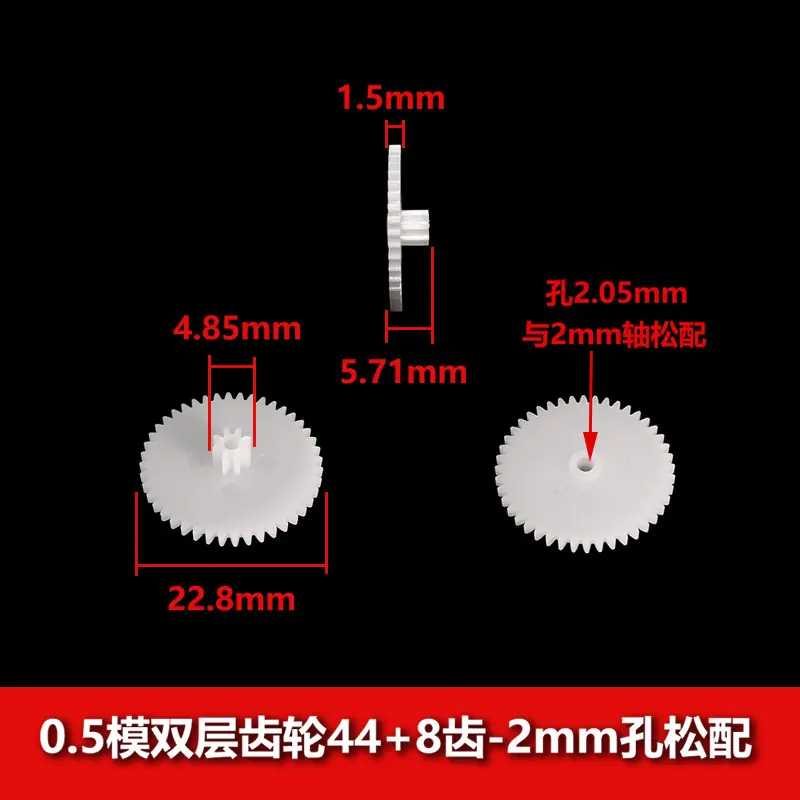 双层齿轮44-08-2B-8