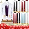 Bufanda Étnica Religiosa Transfronteriza Europea y Americana para Amazon Estudiante Universitario Graduación Bufanda para Tableta Cinta de Honor Accesorios de Joyería