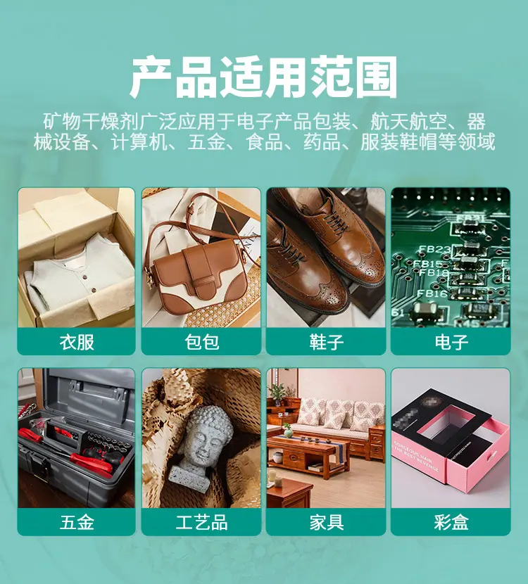 2g复合纸干燥剂_05.jpg