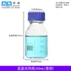 Botella de Reactivo Minbo/Shuniu Tapa Azul, Vidrio con Rosca Boca Ancha 100/250/500ml Botella de Reactivo Químico de Alto Borosilicato