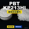 Grânulos plásticos PBT KP213HI, uma alternativa nacional de PBT para matérias-primas importadas, da Kelong KP213HI