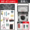 Multímetro Ponteiro Nanjing Mf47 Tianyu 47C Magnético Externo Mecânico Antigo Multímetro de Alta Precisão Tipo 47 Agulha Pêndulo