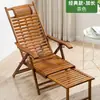 Silla de ocio para ancianos, sillón reclinable, tumbona de bambú, silla plegable, silla para siesta, silla para descanso de almuerzo, silla plegable de madera de bambú