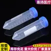 Tubo de centrífuga desechable de fondo puntiagudo, fondo de rosca, tubo de prueba de orina eptube con escala, tubo para muestra de reactivo
