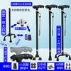 Muletas para personas mayores, muletas telescópicas de cuatro patas antideslizantes, bastón ligero multifuncional para personas mayores con aleación ligera de aluminio ajustable