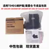 Compatible con caja de mantenimiento Epson T04D1 L6168 L6178 L6198 L4168 L14158 tanque de tinta residual