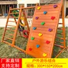 Estrutura de Escalada para Jardim de Infância Equipamento de Playground Infantil ao Ar Livre Grande Combinação de Escorregador de Madeira Brinquedos de Escalada de Madeira Maciça para Exterior