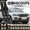 Adecuado para Haval H6, Great Wall Wingle, H2, H9, M4, H5, F7, M6, Big Dog Escobillas Limpiaparabrisas, Tiras de Goma y Escobillas Limpiaparabrisas Sin Marco