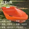 Bote de plástico reforzado de doble capa, bote de pesca de PE engrosado, bote pequeño, plástico engrosado, bote inflable para dos personas, viene con un motor fueraborda