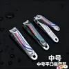Tienda de 2 Yuan Cortaúñas Súper Premium al por Mayor Mediano Plano Acero al Carbono Cortaúñas Afilado Portátil Cuchillo de Manicura