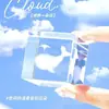 Adorno de Escritorio Cubo de Nube: Adopta una Nube, un Regalo Único y de Alta Gama para Niñas, Perfecto para San Valentín, Sanación o como Regalo de Cumpleaños