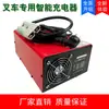 Cargador Cargador Carretilla Elevadora Eléctrica 12V24V48V10A118A20A30A40A50A60ATBC