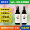 Solução Nutricional Especializada para Hidroponia de Tulipas, Previne Folhas Amareladas, Promove Botões Florais, Fertilizante Líquido Universal para Plantas de Bulbos, Atacado