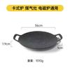 Plato Redondo de Hierro Estilo Coreano para Asar Camarones, Sartén Antiadherente para Parrilla, Teppanyaki, Plato Portátil para Barbacoa al Aire Libre, Compatible con Estufa de Casete