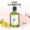 Líquido de Recarga de Aceite Esencial para Aromaterapia sin Fuego para Uso en Hotel y Hogar, Fragancia de Larga Duración, Aroma Soluble en Agua, Solo para Uso en Interiores