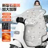 Modelo Nuevo Otoño/Invierno 2026 Cubierta a Prueba de Viento para Vehículo Eléctrico con Aislamiento de Grafeno para Calidez y Protección contra el Frío, Protector de Hombro Grande para Bicicletas Eléctricas