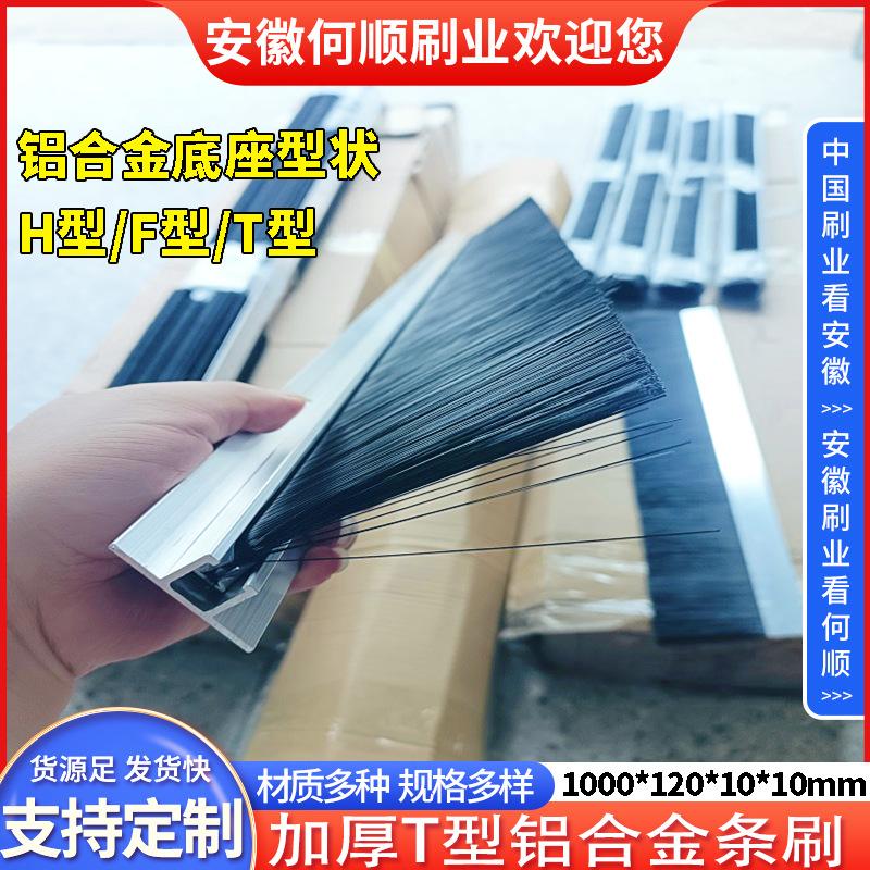 加厚T型铝合金条刷10001201010制作件-共6张 拷贝