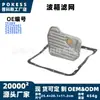 Adecuado para el filtro de caja de cambios tf289, universal para sedanes de tracción trasera y tracción total americanos, autos deportivos y camionetas bajo GM