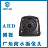 12 Cámaras para Camiones con Grado Starlight, Impermeables y a Prueba de Golpes, Monitoreo de Reversa, Infrarrojas, Alta Definición, AHD, Cámaras de Vista Lateral