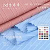 Tejido acanalado 8*3, tejido acanalado elástico a rayas de poliéster-spandex de 210 g, tejido de punto para camisetas de capa base de primavera/verano
