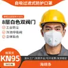 Mascarilla Protectora Industrial Anti-Polvo Anti-Smog Alta Filtración Kn95 Tipo Filtro Autoabsorbente Mascarilla Protectora Venta al por Mayor