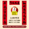 Versión de Guangdong con Especificaciones Ampliadas de Guangdong, Totalmente Adhesivos, Pareados de Caligrafía de Artista Famoso para el Año Nuevo Chino, Pareados "Año tras Año, Buena Fortuna", Pareados de Año Nuevo Chino al por Mayor desde el Fabricante
