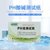 Papel de prueba de pH pH acuario detección calidad del agua 1-14 valor de pH amplio cosméticos enzima orina saliva líquido amniótico