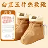 Botas para Remojo de Pies de Angélica y Polygonatum, Calentadores de Pies Únicos Calentados por USB para Uso en Casa en Invierno, Botas de Moxibustión