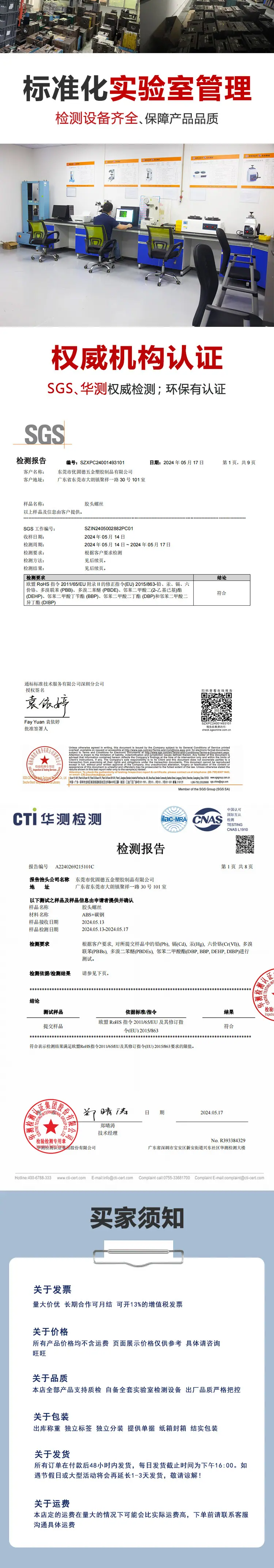 六角梅花手柄螺丝详情页_05.jpg