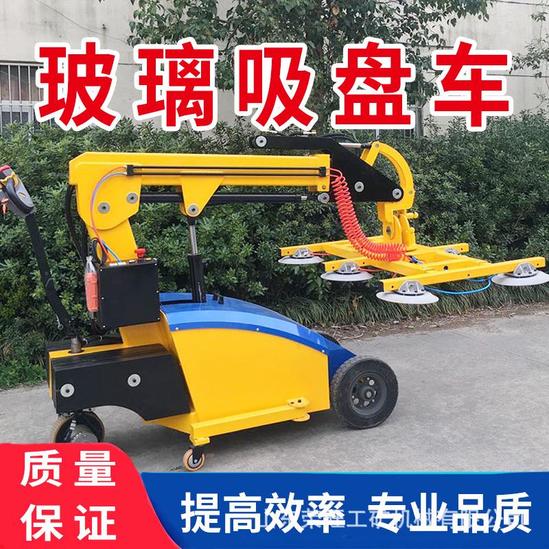 玻璃吸盘车