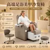 Sillón Sofá Eléctrico para Manicure y Pestañas, Silla para Manicure y Pedicure, Silla para Spa de Pies, Uso Comercial, Soporte para Venta al por Mayor Disponible