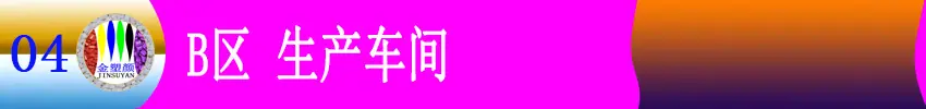 阿里分隔标签-04