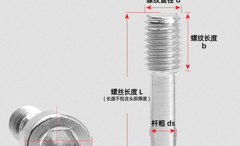 304不锈钢圆柱头未搓花松不脱内六角螺丝_03_13.jpg