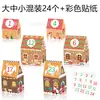 KZ144 Paquete de Regalo Navideño para Comercio Exterior Paleta Muñeco de Nieve Copo de Nieve Casa 3D Grande y Pequeña Caja de Regalo de Dulces