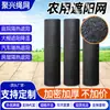 Fabricante de Mallas de Sombra Negras, Malla de Sombra Encriptada, Malla de Protección Solar Resistente a Altas Temperaturas, Malla de Aislamiento Térmico para Cría, Malla de Sombra para Invernaderos Agrícolas