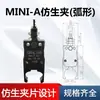 Accesorios para Robots Mini Pinzas Mini-A/B/C/D/E/F Máquina de Moldeo por Inyección Tira de Aluminio Pinza Neumática para Boquilla