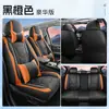 25 Años Modelo Nuevo Cojín para Asiento de Coche de Cuero Completo de Cobertura Total Cubierta de Asiento Universal para Todas las Estaciones Venta al por Mayor Transfronteriza Dropshipping de Fábrica Original