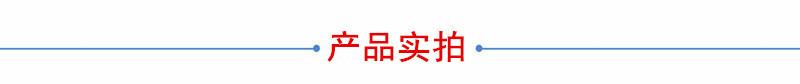 产品实拍
