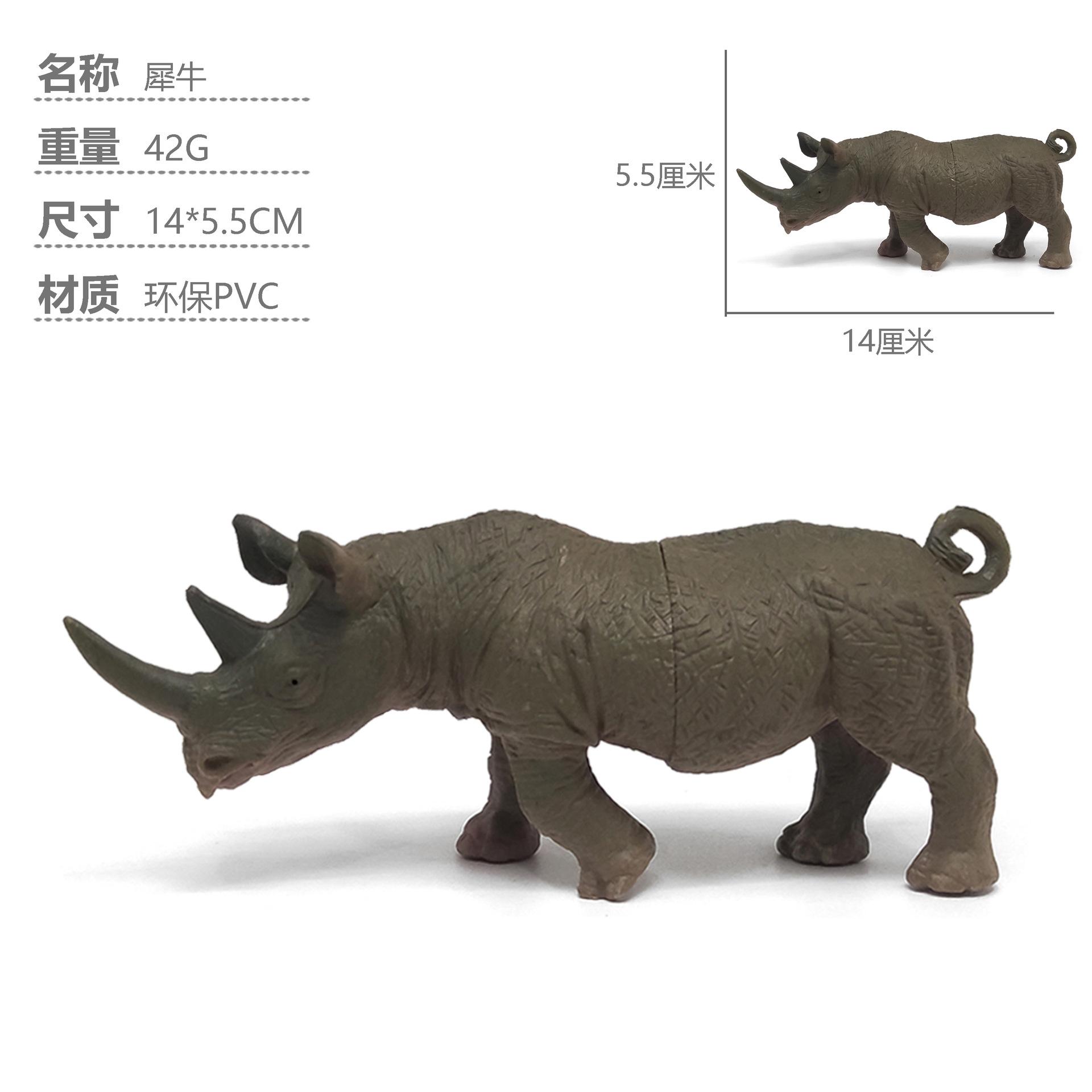 犀牛