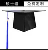 Gorra de Licenciatura Decorada con Flores Kit de Materiales Hecho a Mano DIY Decoración de Tocados de Graduación de Maestría Producto Terminado Infantil Estilo Chino