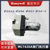 Atuador de Válvula Honeywell Honeywell Ml7420A8088-E Produto Genuíno Original