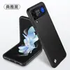 Adecuado para Funda de Teléfono Móvil Samsung Z Flip3, Protección Completa, Anticaídas, Moderno, Sencillo, Cuero Liso, Antihuellas
