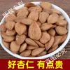 [Amêndoas Grandes] Amêndoas Especiais de Xinjiang 24 Anos Amêndoas do Sul Amêndoas Doces Castanhas Originais Amêndoas Torradas Novidade