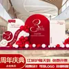 Montaje y Decoración de Escena para Ambiente de Apertura de Nueva Tienda, Eventos de Empresa, Caja Misteriosa de la Suerte, Muro de Sobres Rojos, Tablero de KT