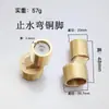 Acessórios para chuveiro de ângulo dobrado de cobre no atacado, 60-75 mm de comprimento, chuveiro com parafuso excêntrico estendido com ângulo estendido