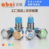 Interruptor de botón metálico Beiyue de 16 MM impermeable con luz, interruptor de botón de autobloqueo, reinicio automático, botón de modificación de coche