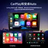 Sistema de navegación para coche Android transfronterizo, con un procesador octa-core A55, CarPlay inalámbrico y una pantalla grande para la navegación en el coche