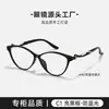 G6027 Gafas Nuevas de Tr90 Ojo de Gato para Mujer, Montura Elegante y Versátil para un Look Natural, Montura de Gafas de Alta Calidad para Lentes Graduados
