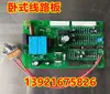 Piezas de Máquina Flejadora Semiautomática de Motor Único/Doble 220V Placa de Circuito Impreso de Enchufe Horizontal 24V Tarjeta Tipo Universal
