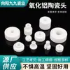 Cabeça de cerâmica de alumina Material cerâmico eletrônico Cerâmica industrial de precisão de alta frequência Peças estruturais de cerâmica Cabeça de cerâmica de alumina